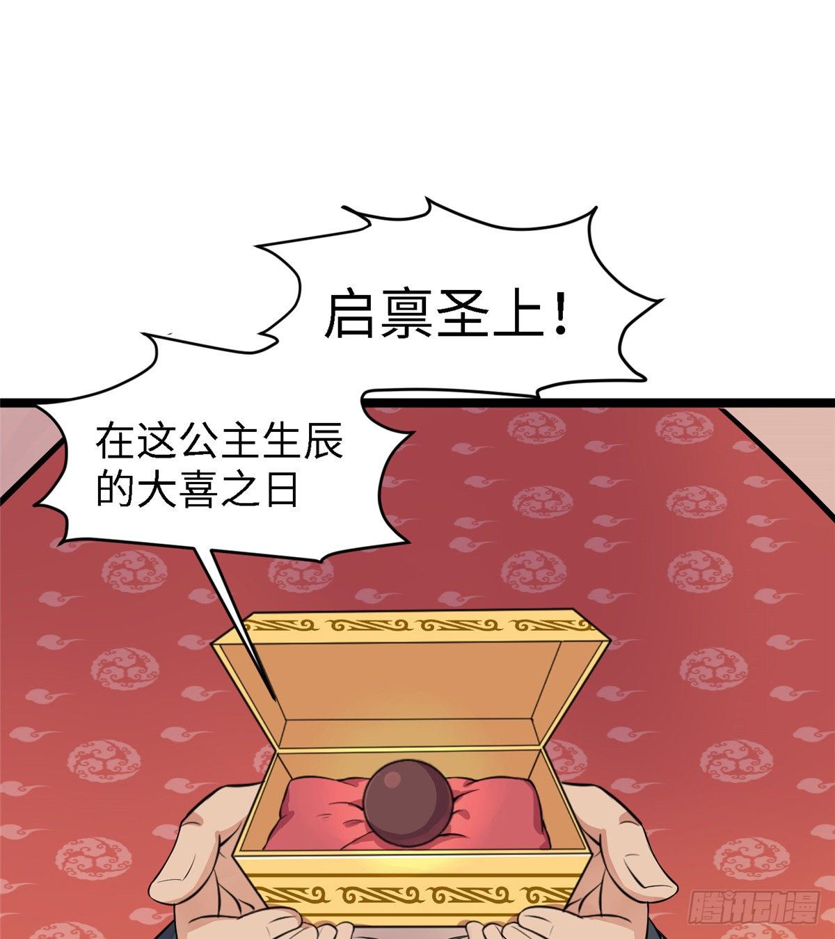 第二十五话 一只小狐狸(1/2)-第26话