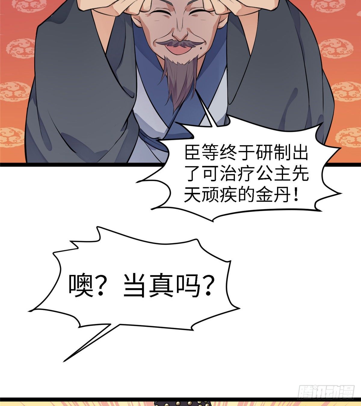 第二十五话 一只小狐狸(1/2)-第26话