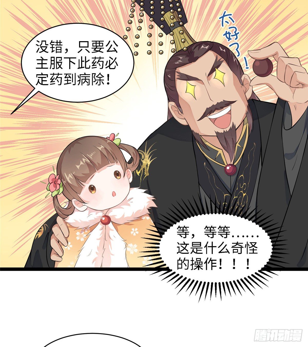 第二十五话 一只小狐狸(1/2)-第26话