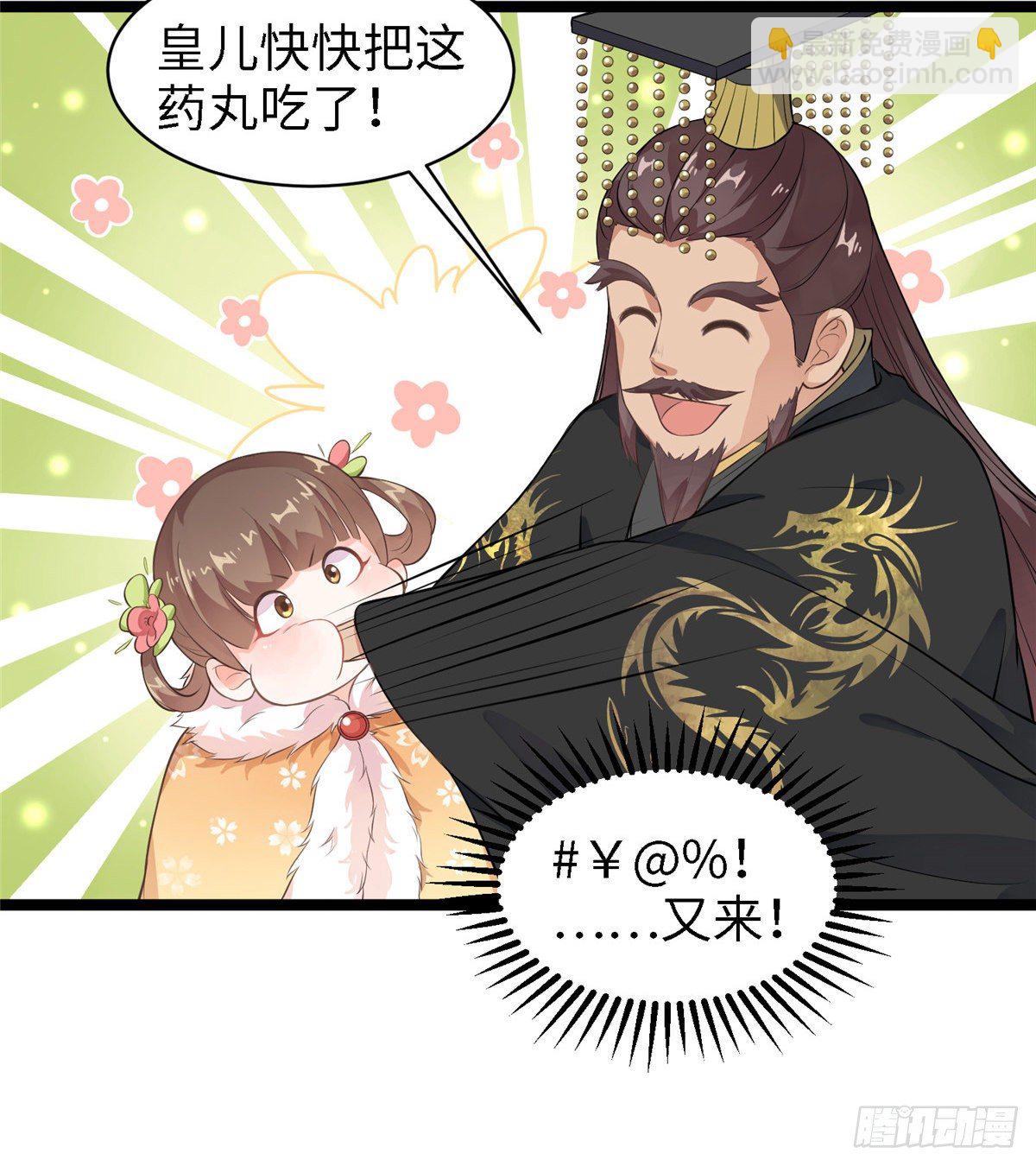 第二十五话 一只小狐狸(1/2)-第26话