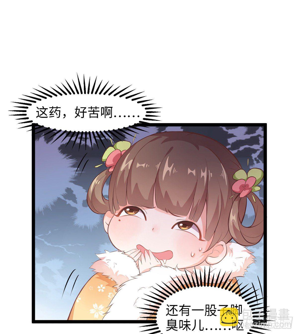 第二十五话 一只小狐狸(1/2)-第26话