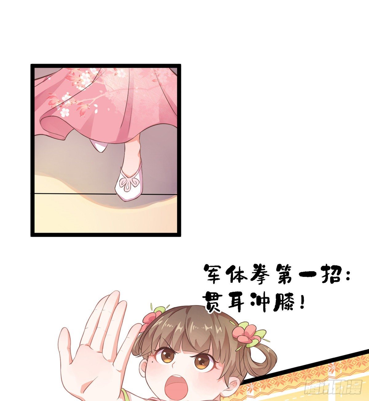 第二十五话 一只小狐狸(1/2)-第26话