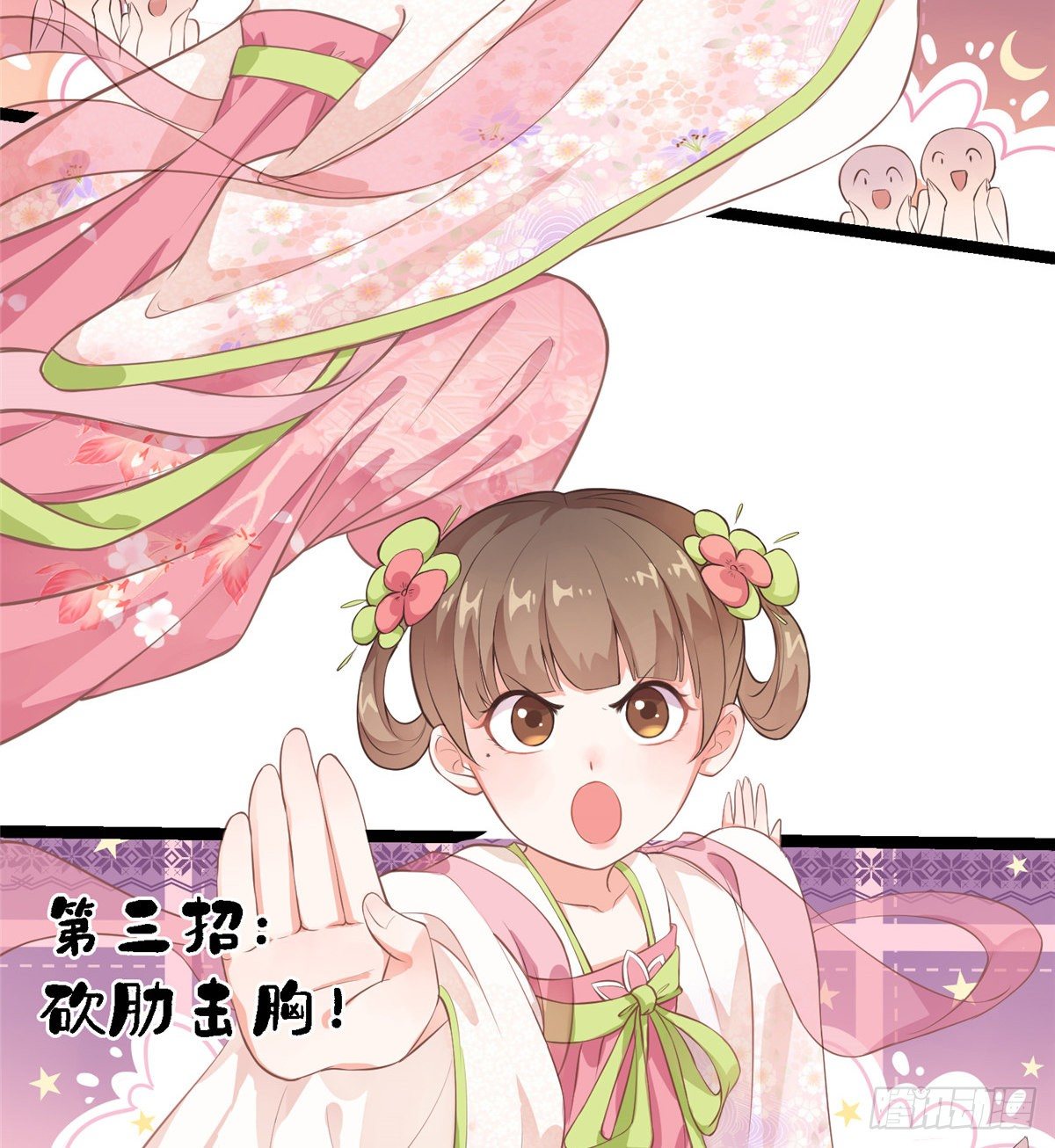 第二十五话 一只小狐狸(1/2)-第26话