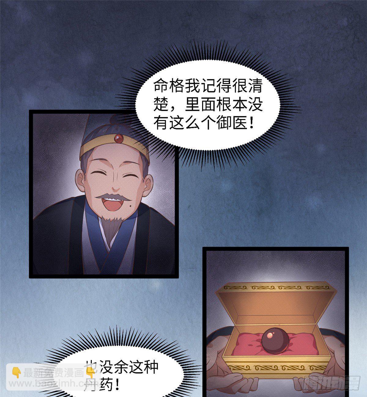 第二十五话 一只小狐狸(1/2)-第26话