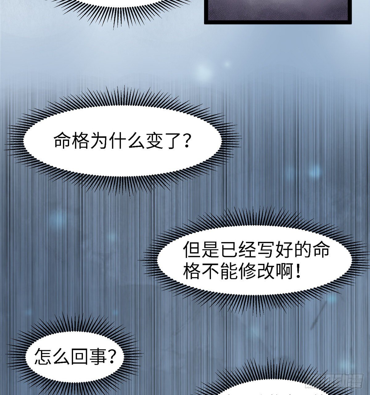 第二十五话 一只小狐狸(1/2)-第26话
