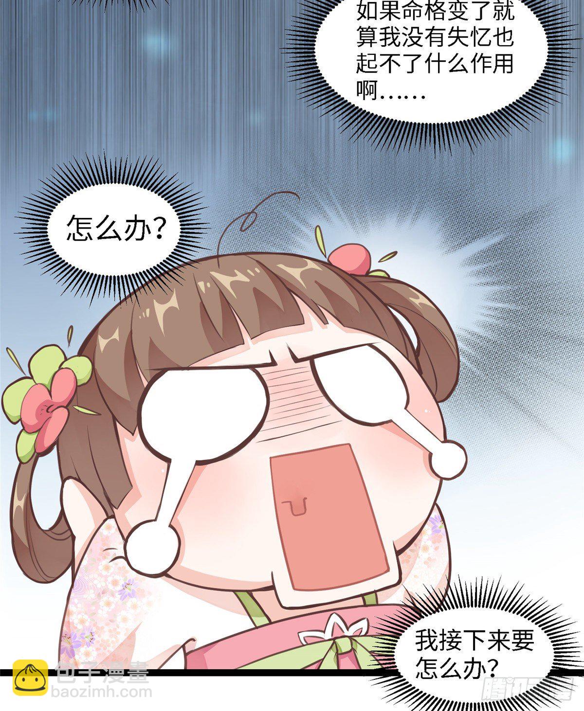 第二十五话 一只小狐狸(1/2)-第26话