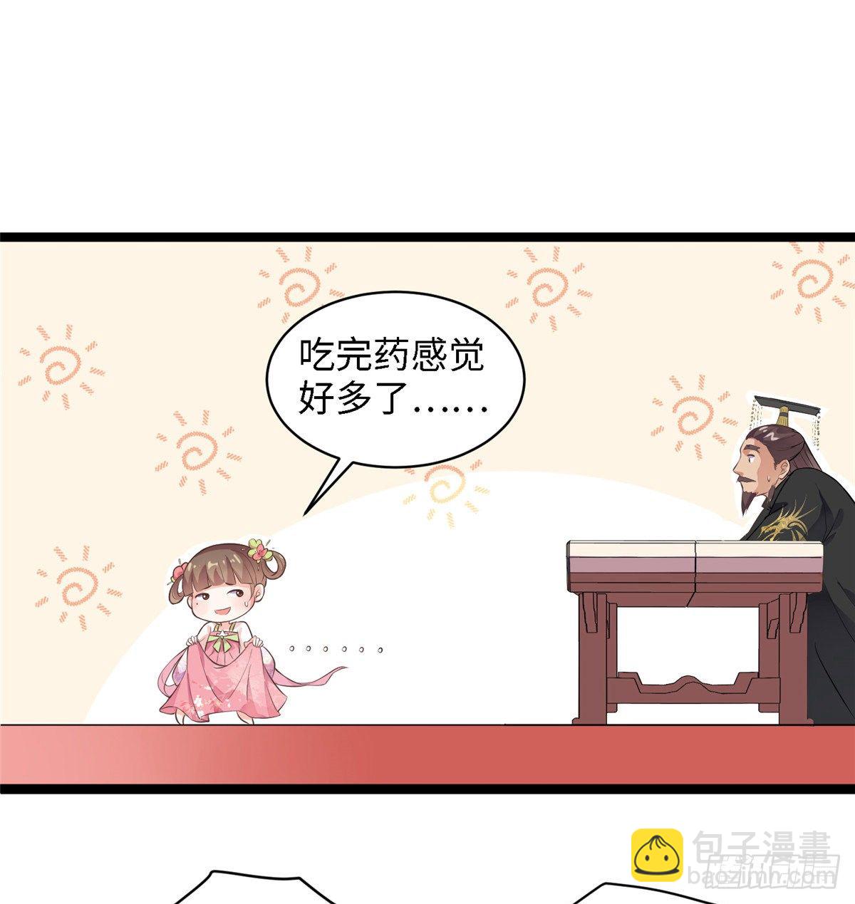 第二十五话 一只小狐狸(1/2)-第26话