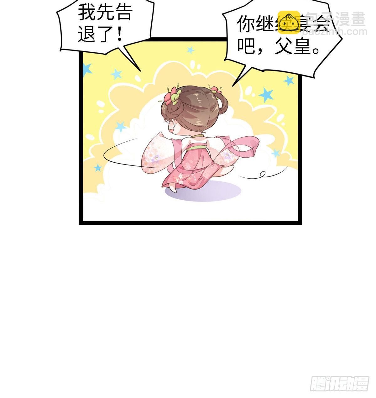 第二十五话 一只小狐狸(1/2)-第26话