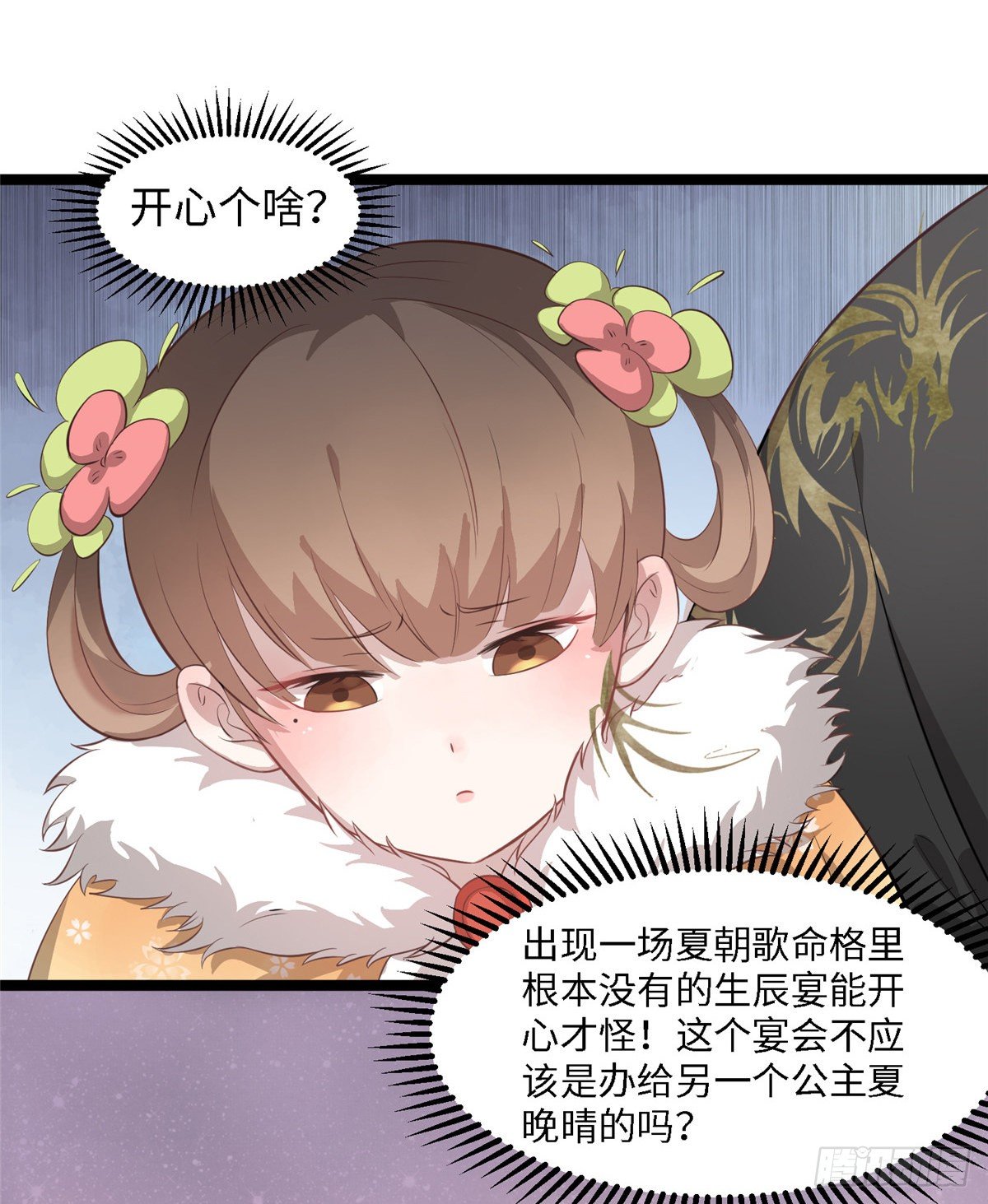 第二十五话 一只小狐狸(1/2)-第26话