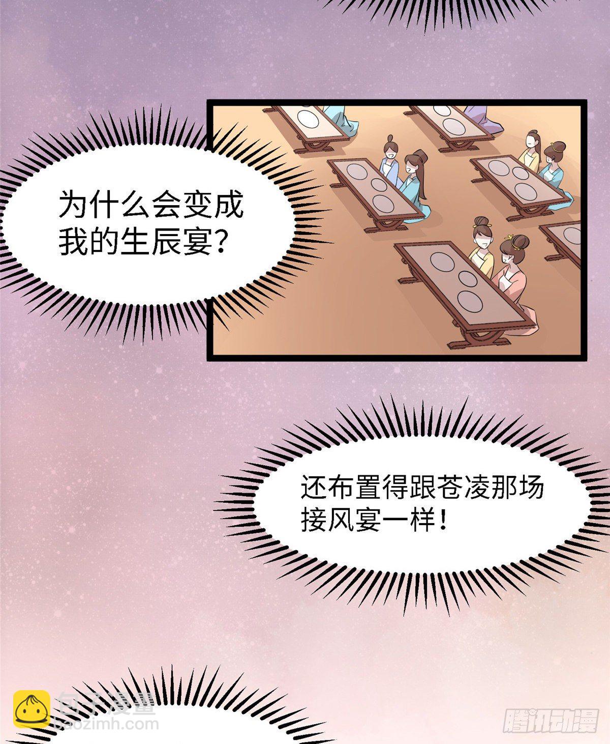 第二十五话 一只小狐狸(1/2)-第26话