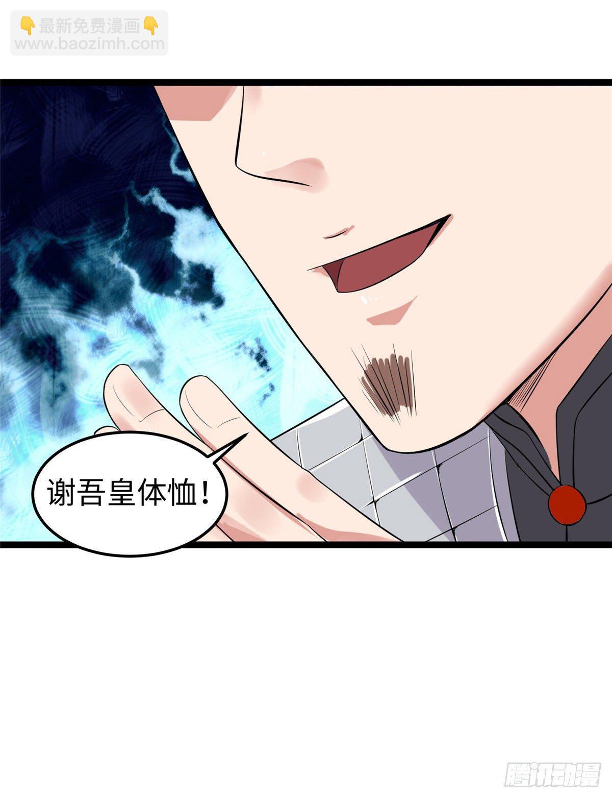 第二十七话 又是瑶姬-第28话