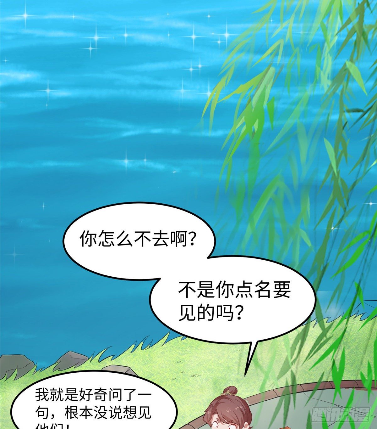 第二十七话 又是瑶姬-第28话