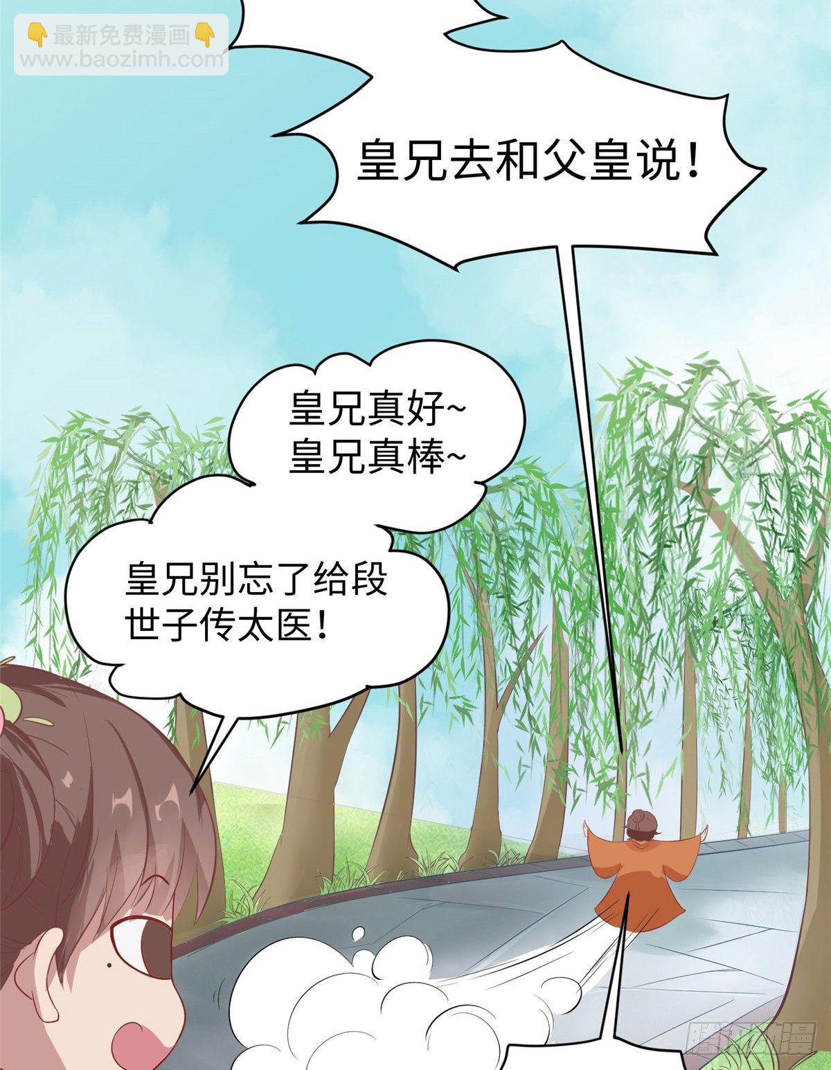 第二十七话 又是瑶姬-第28话