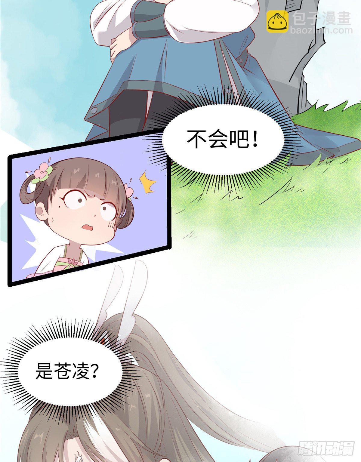 第二十七话 又是瑶姬-第28话