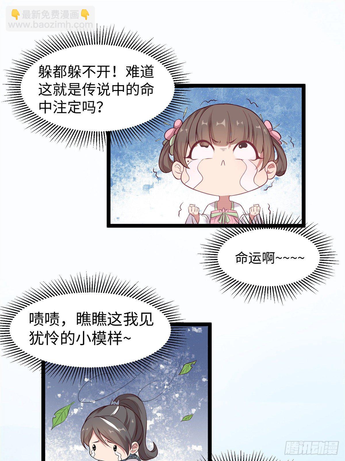 第二十七话 又是瑶姬-第28话