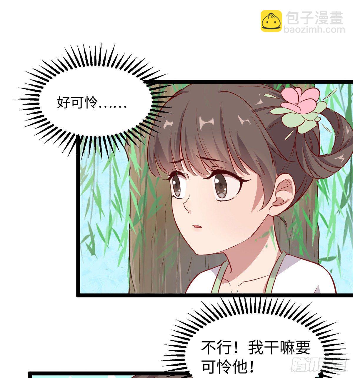 第二十七话 又是瑶姬-第28话