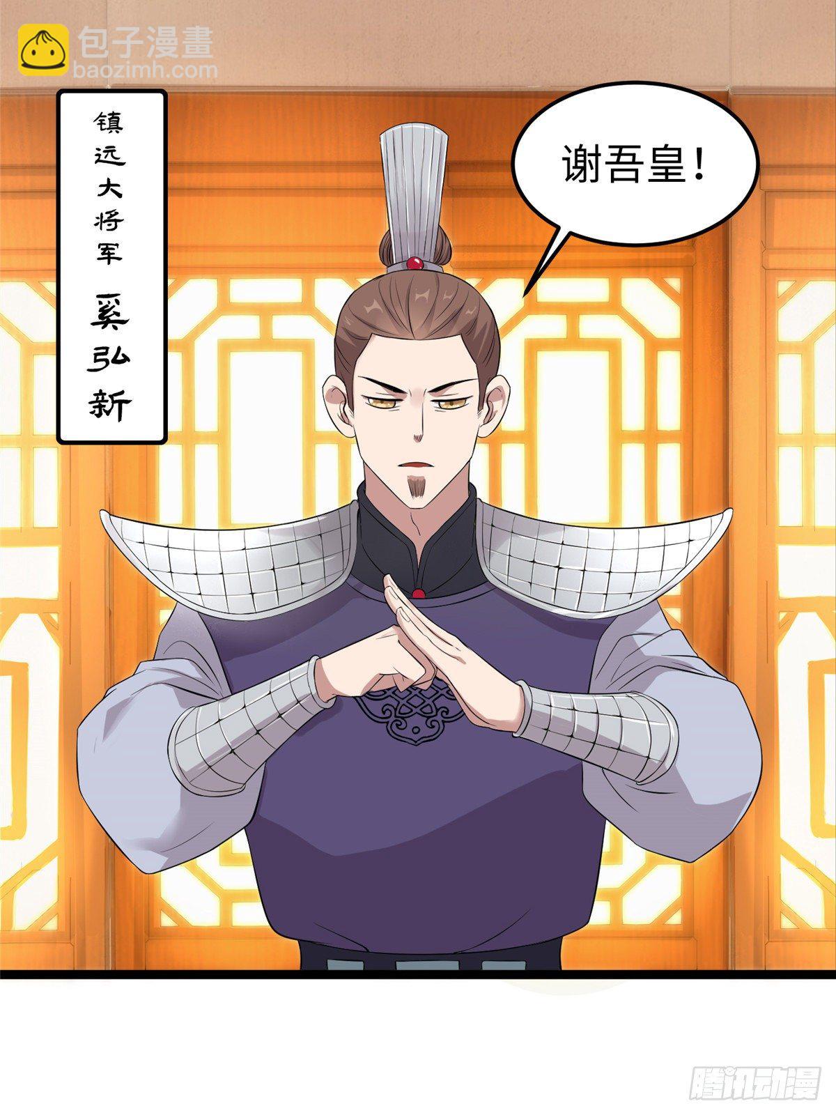 第二十七话 又是瑶姬-第28话