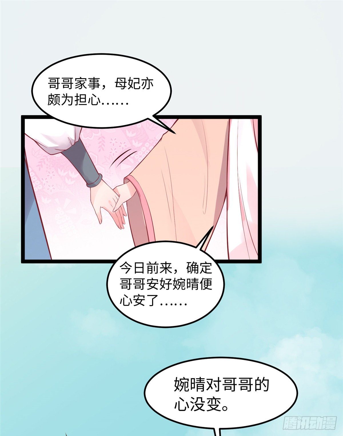 第二十七话 又是瑶姬-第28话