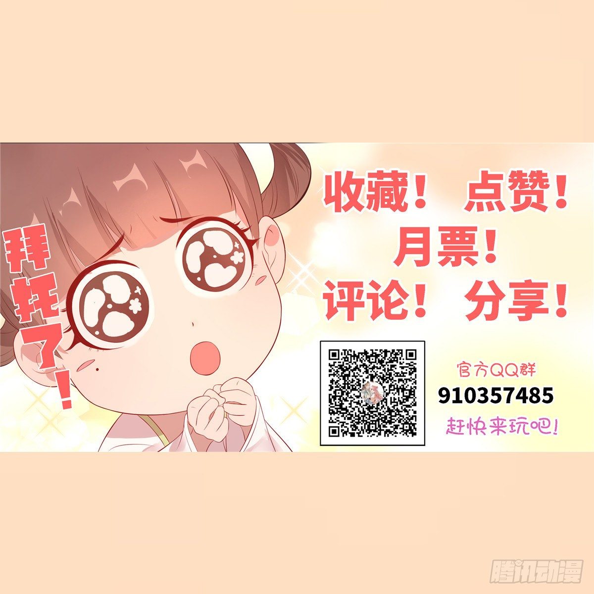 第二十七话 又是瑶姬-第28话
