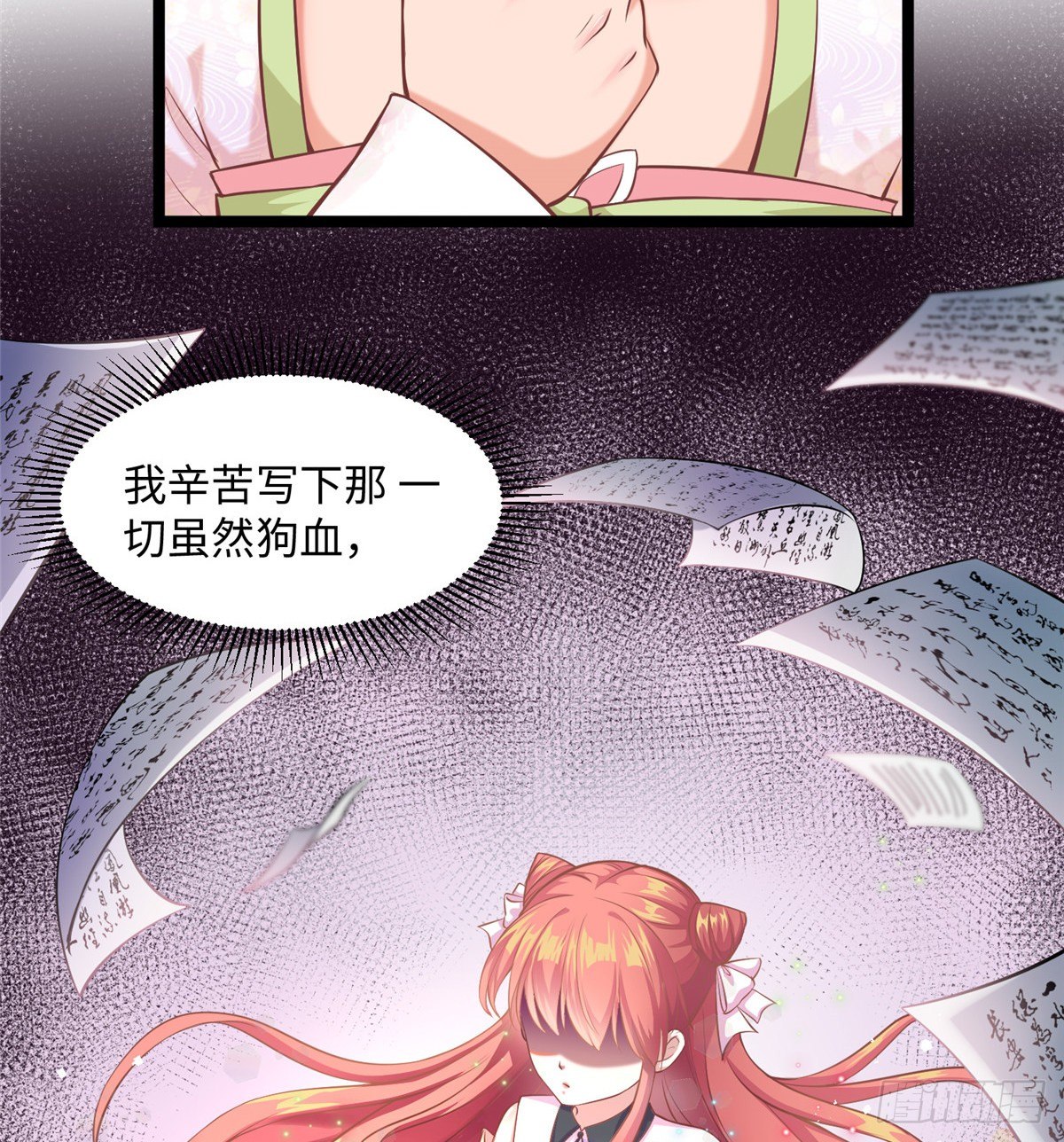 第二十九话 我不允许你长歪(1/2)-第30话