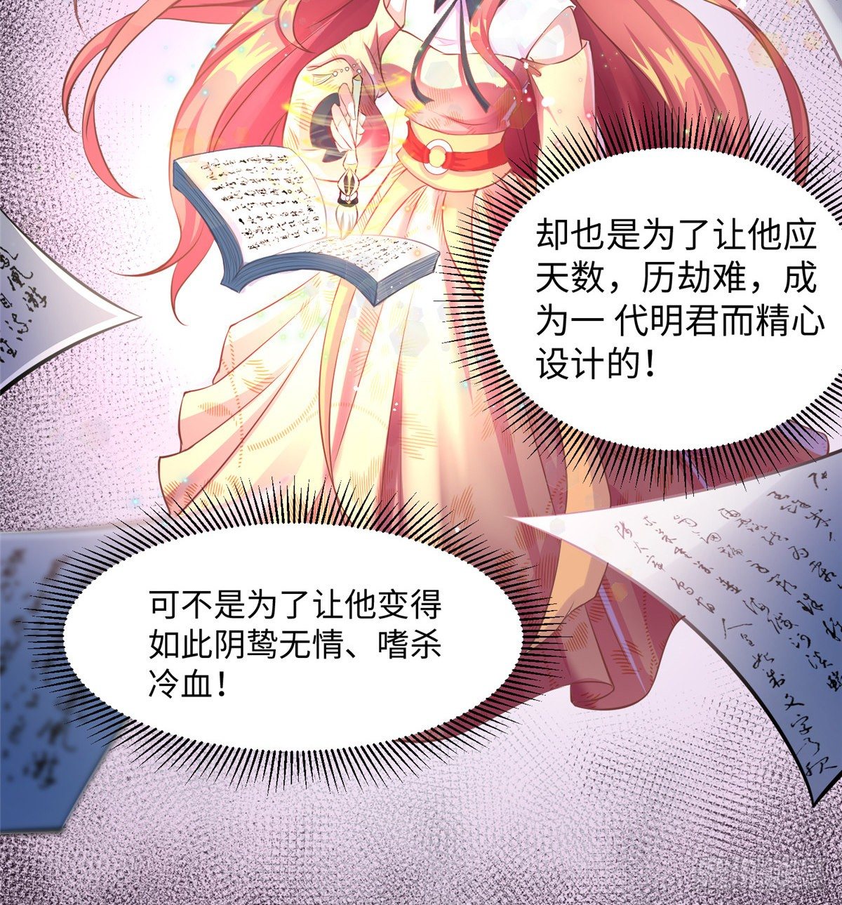 第二十九话 我不允许你长歪(1/2)-第30话
