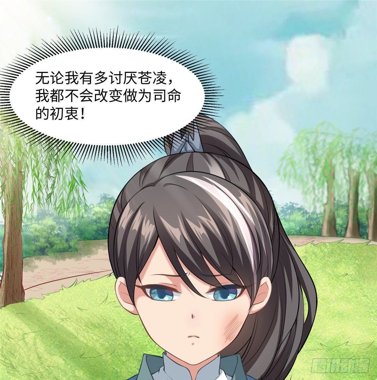 第二十九话 我不允许你长歪(1/2)-第30话