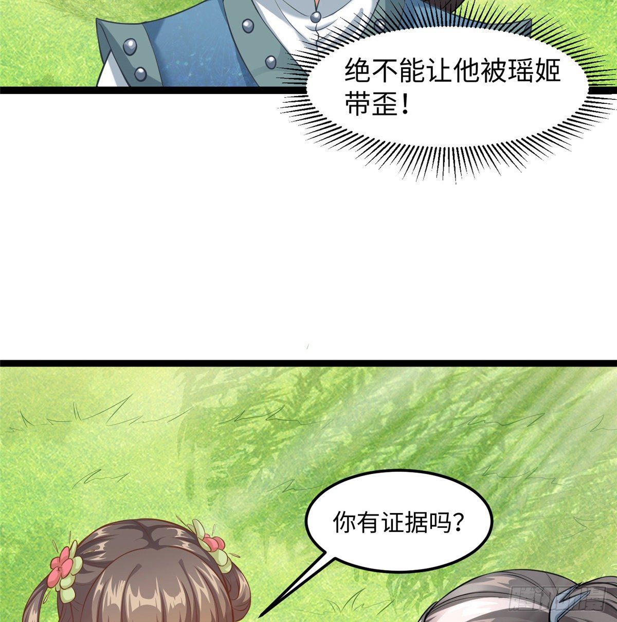 第二十九话 我不允许你长歪(1/2)-第30话