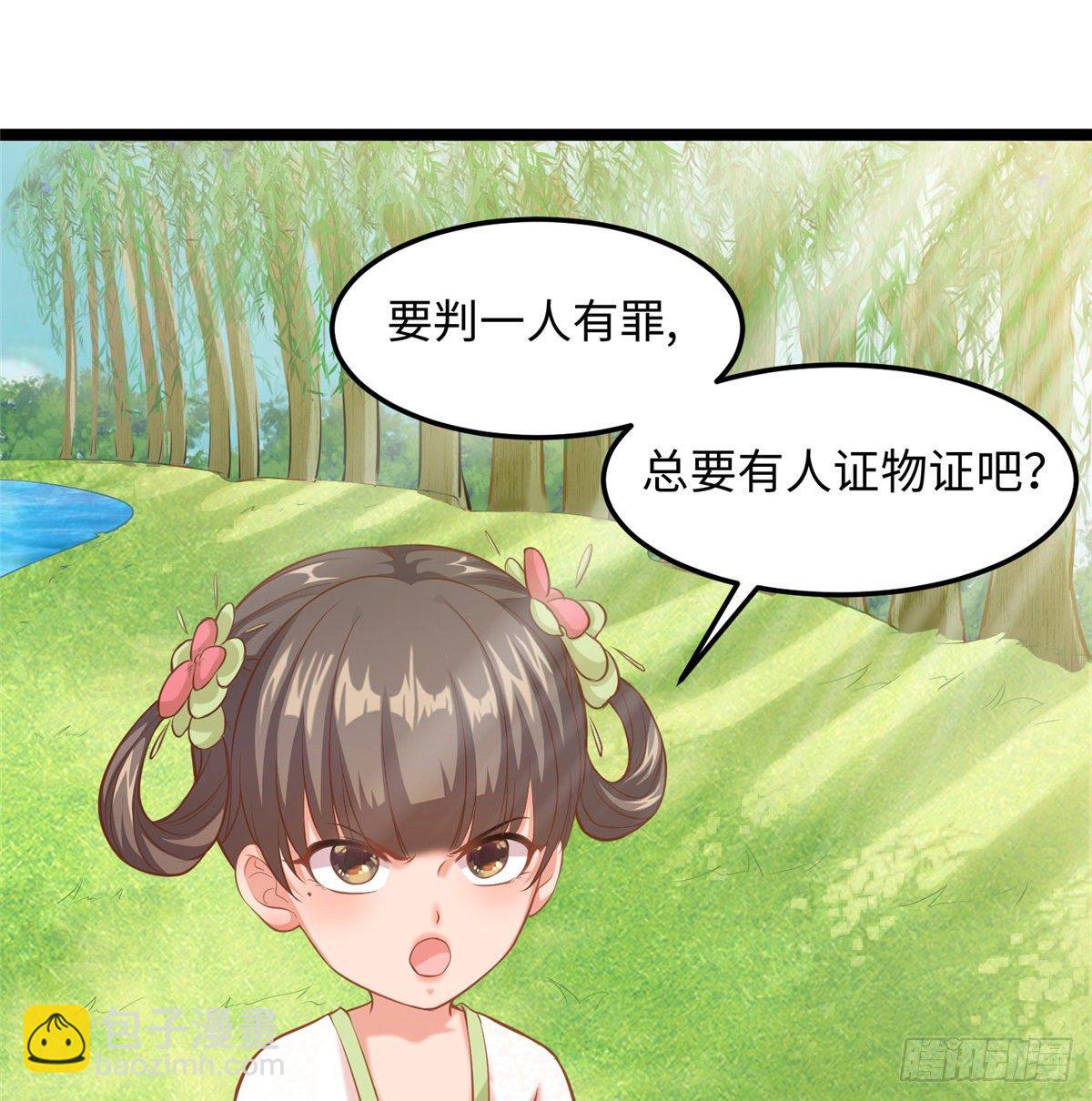 第二十九话 我不允许你长歪(1/2)-第30话