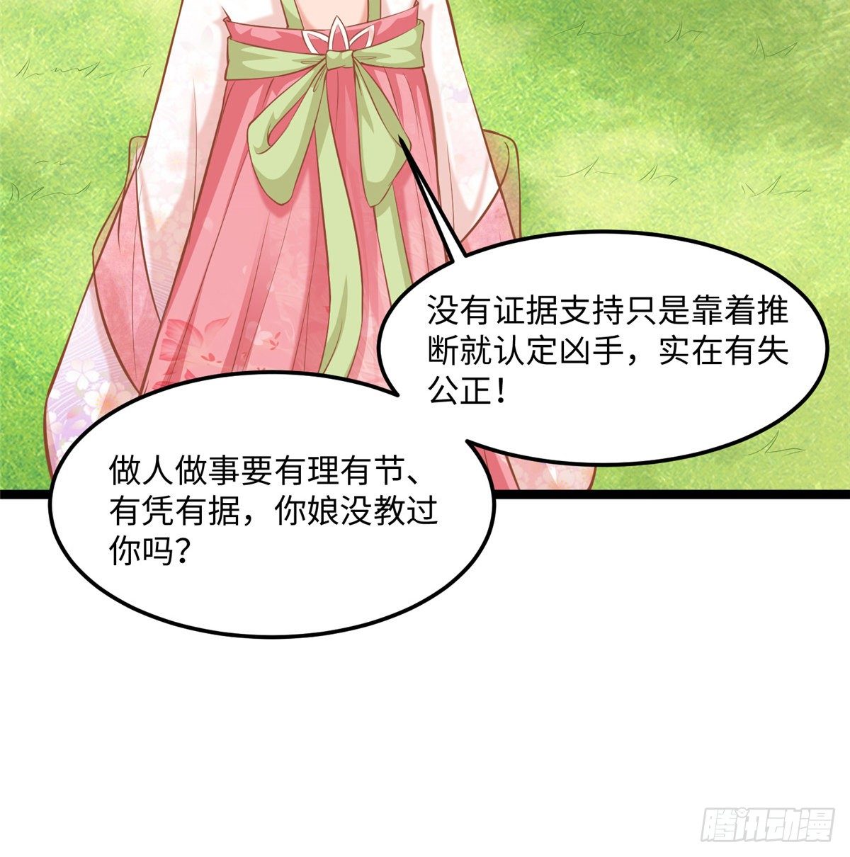 第二十九话 我不允许你长歪(1/2)-第30话