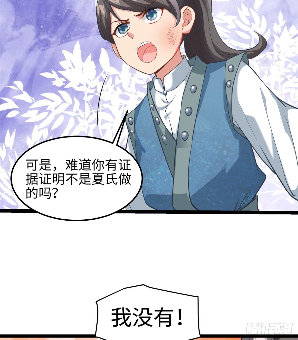第二十九话 我不允许你长歪(1/2)-第30话