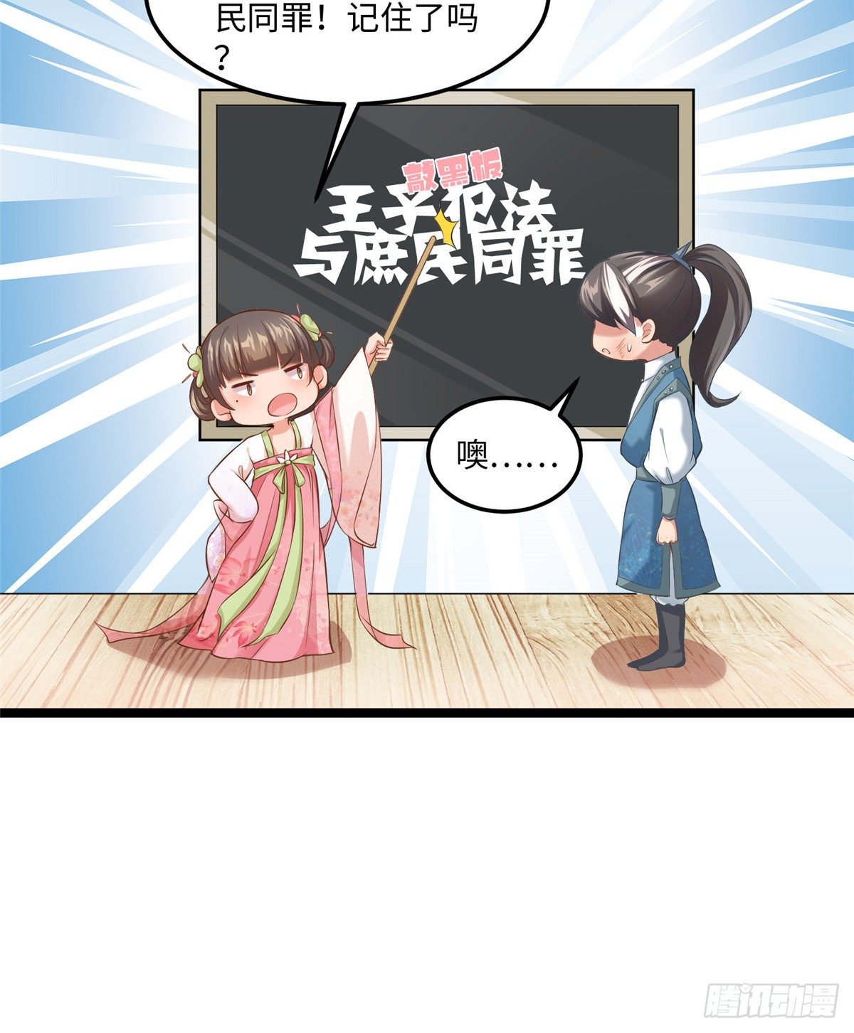 第二十九话 我不允许你长歪(1/2)-第30话