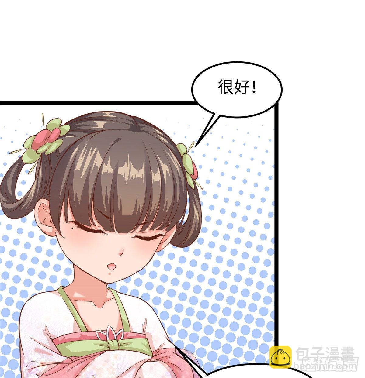 第二十九话 我不允许你长歪(1/2)-第30话