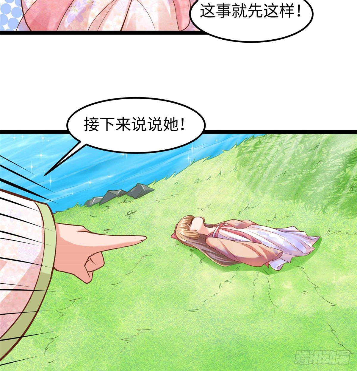 第二十九话 我不允许你长歪(1/2)-第30话