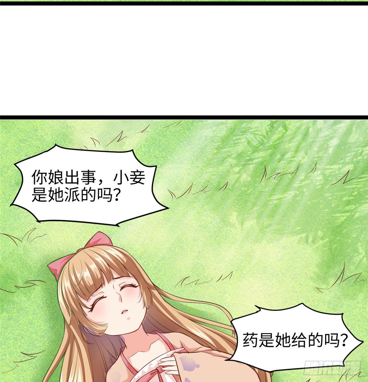 第二十九话 我不允许你长歪(1/2)-第30话