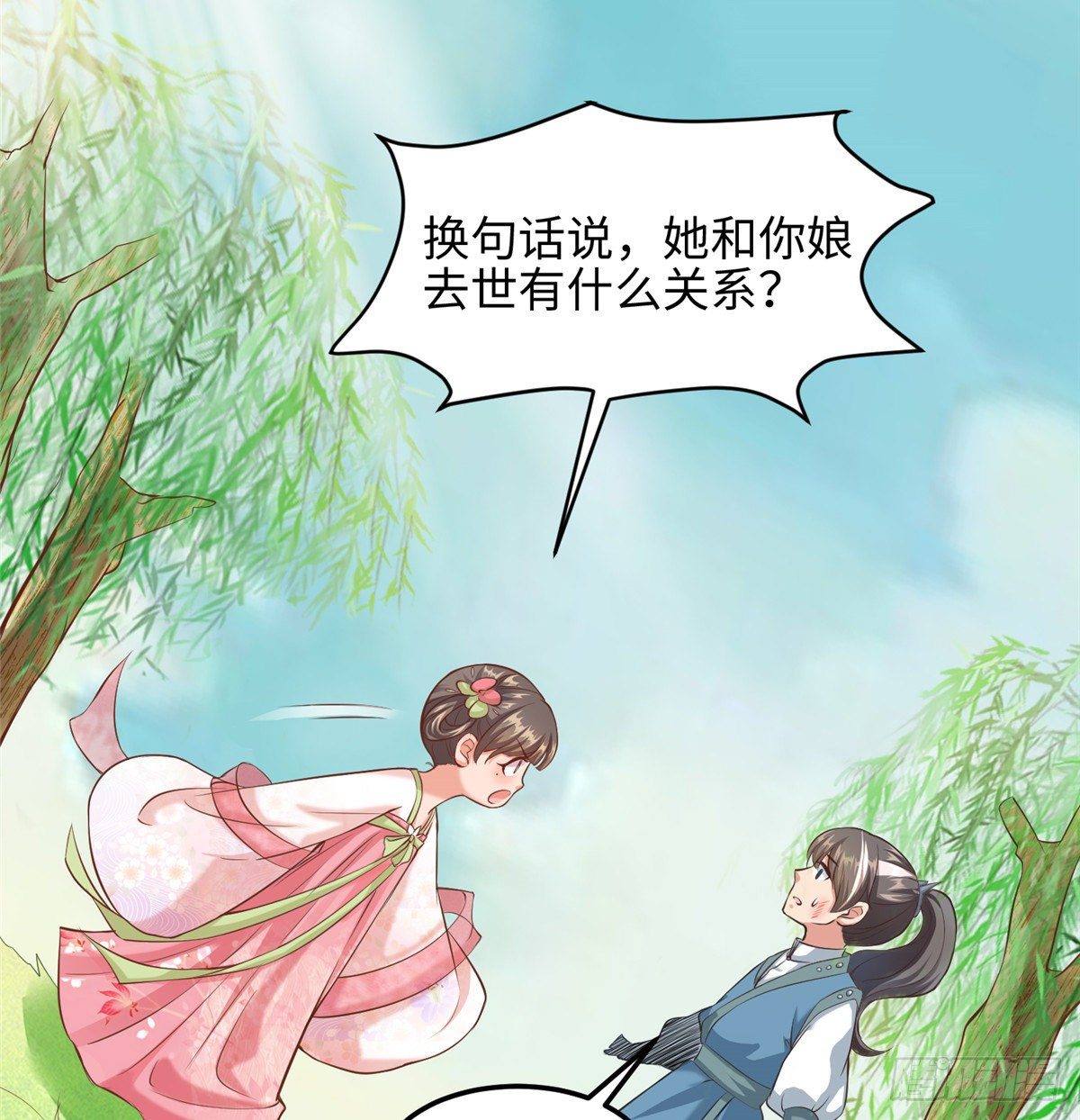 第二十九话 我不允许你长歪(1/2)-第30话