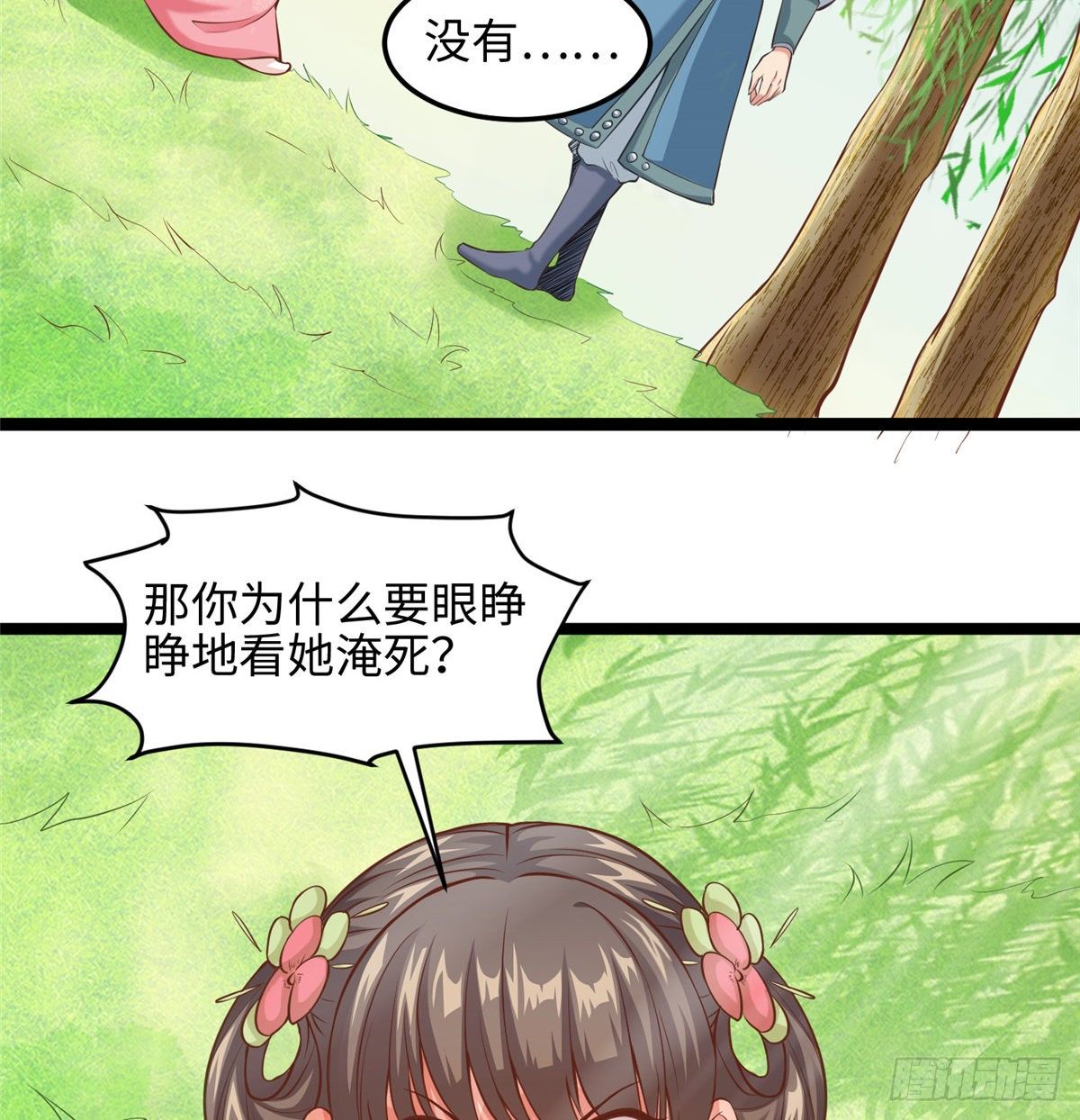 第二十九话 我不允许你长歪(1/2)-第30话