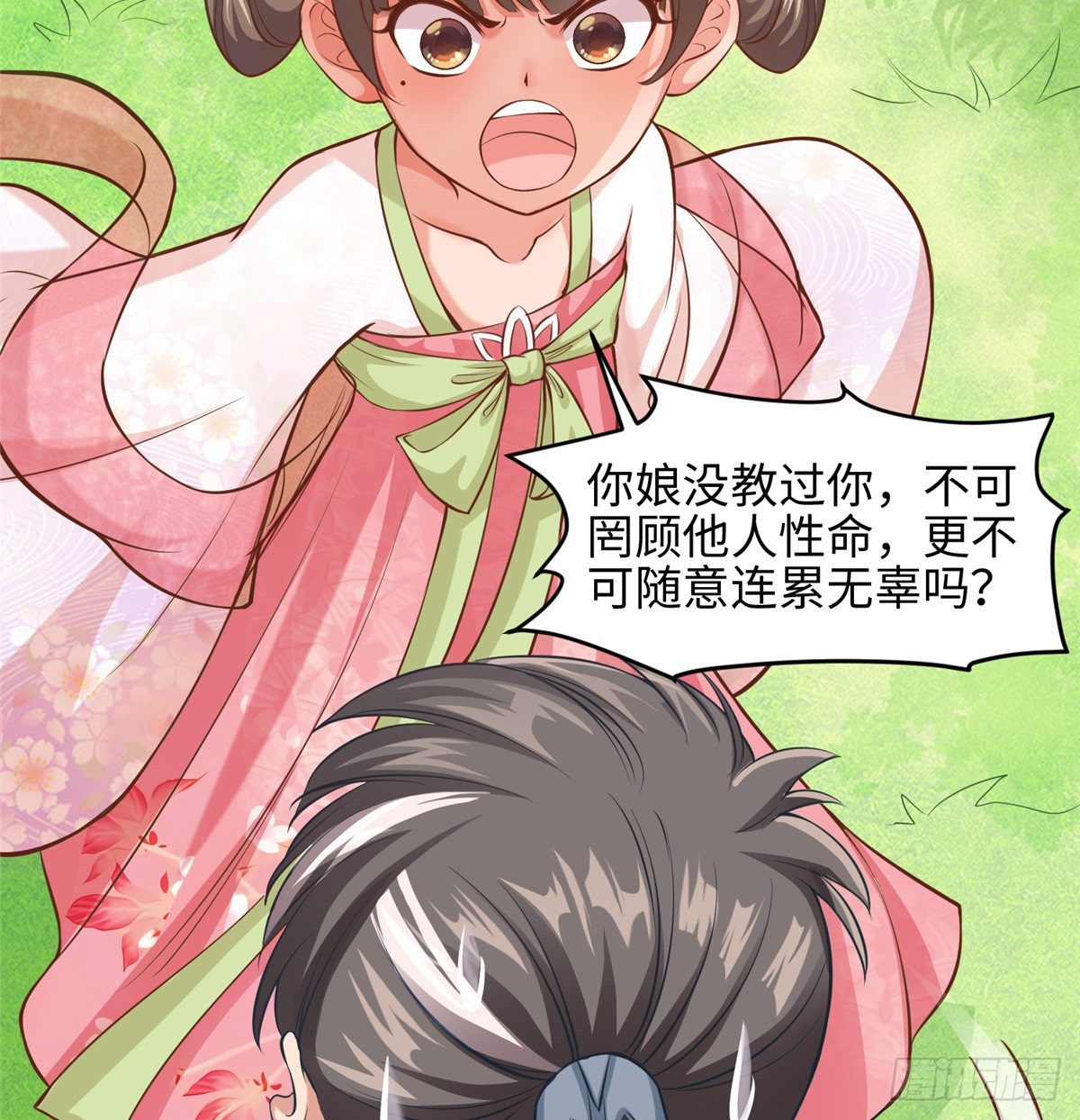 第二十九话 我不允许你长歪(1/2)-第30话