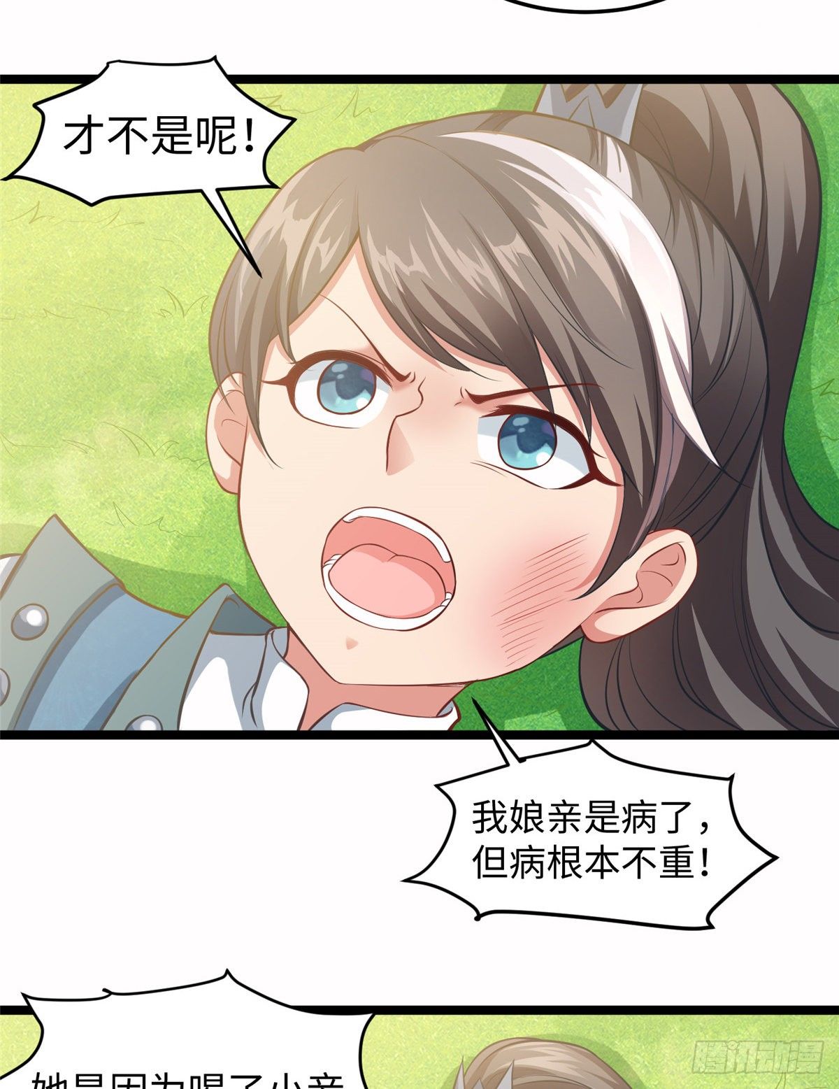 第二十九话 我不允许你长歪(1/2)-第30话