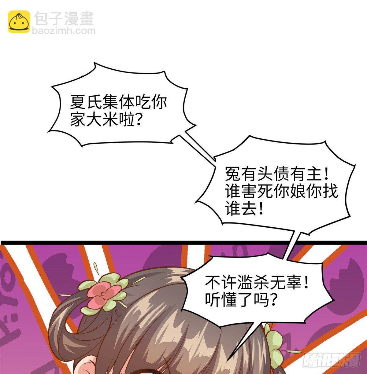 第二十九话 我不允许你长歪(1/2)-第30话