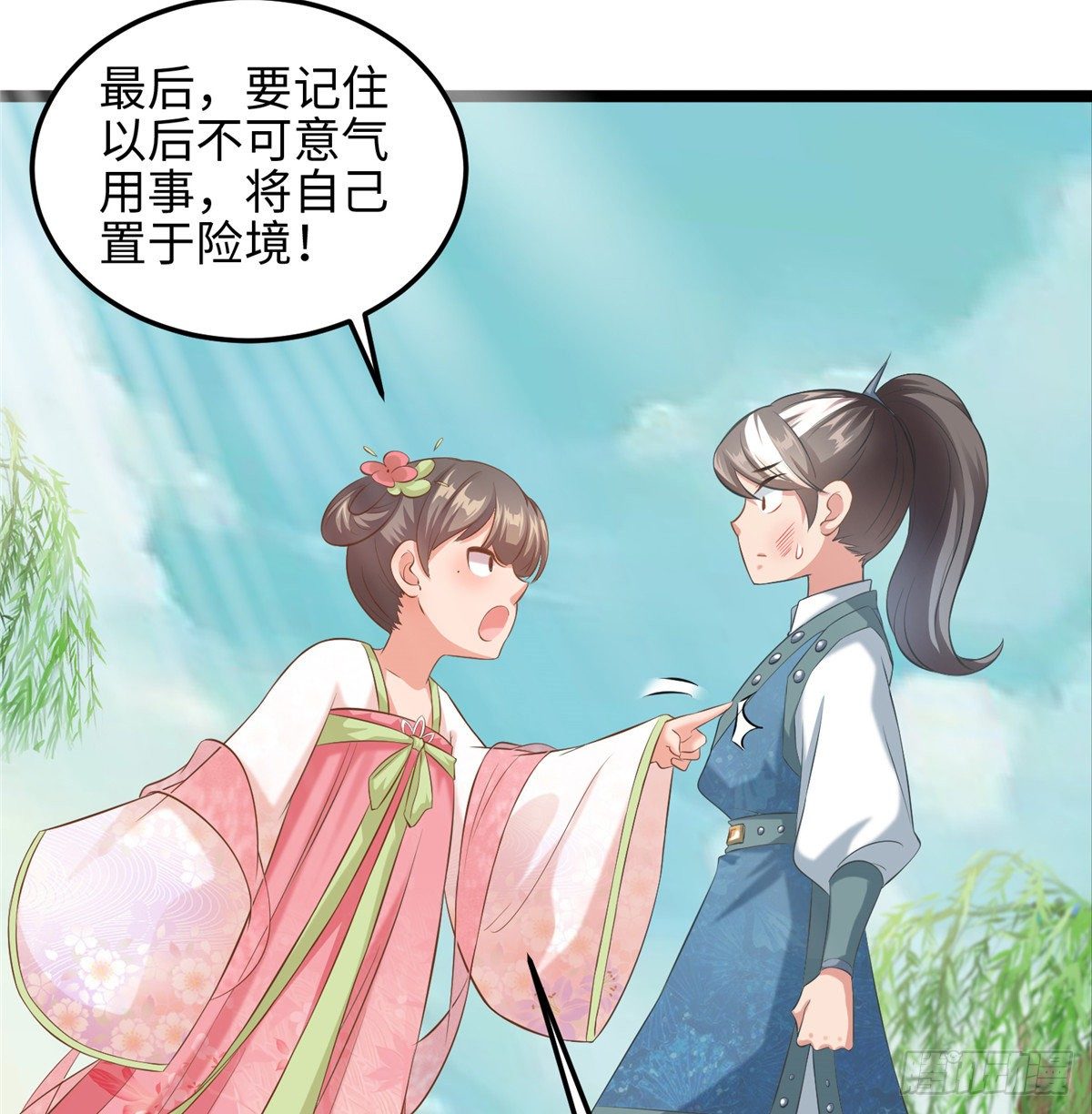 第二十九话 我不允许你长歪(1/2)-第30话