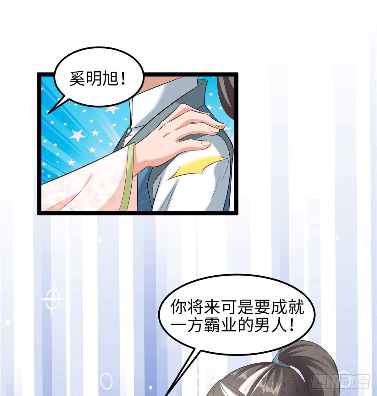第二十九话 我不允许你长歪(1/2)-第30话