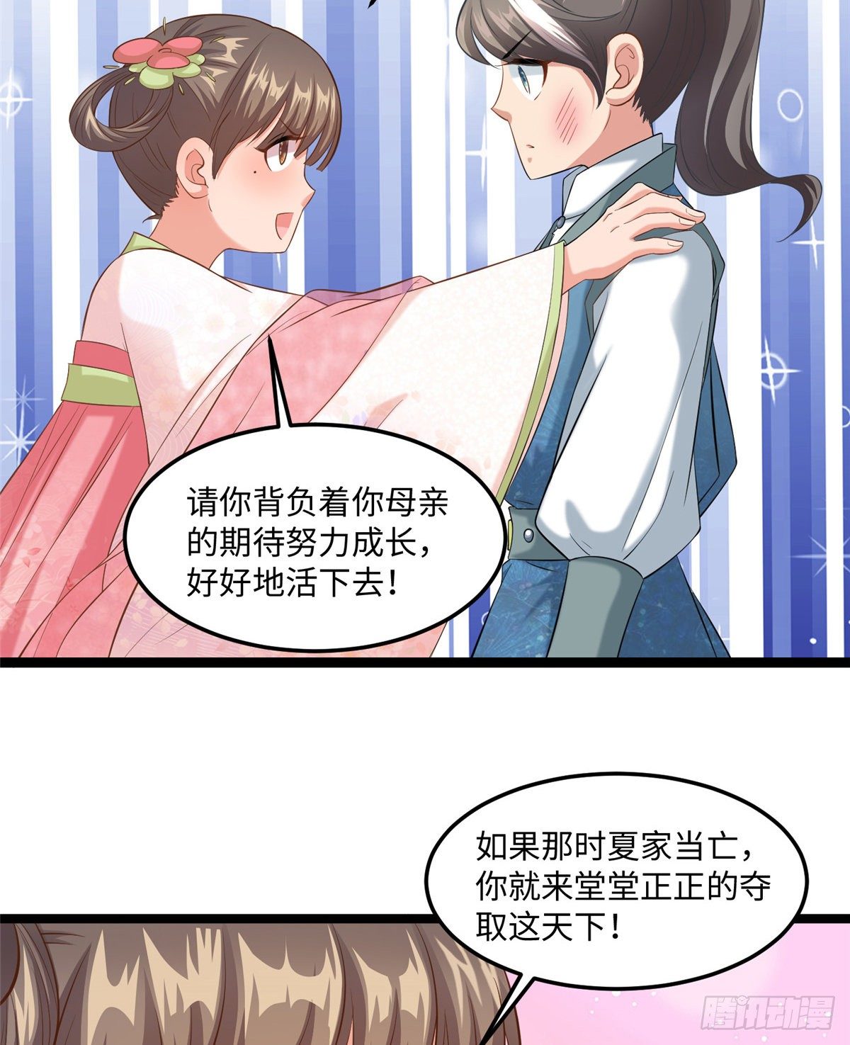 第二十九话 我不允许你长歪(1/2)-第30话