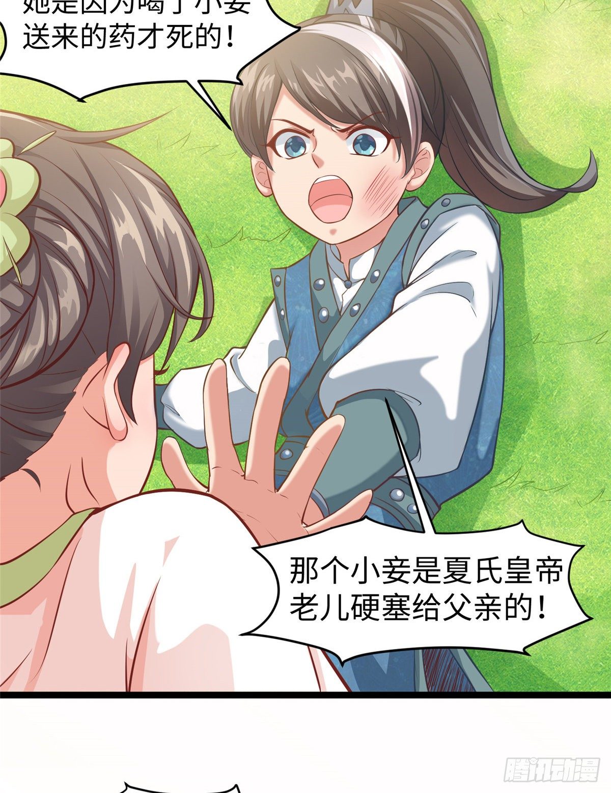 第二十九话 我不允许你长歪(1/2)-第30话