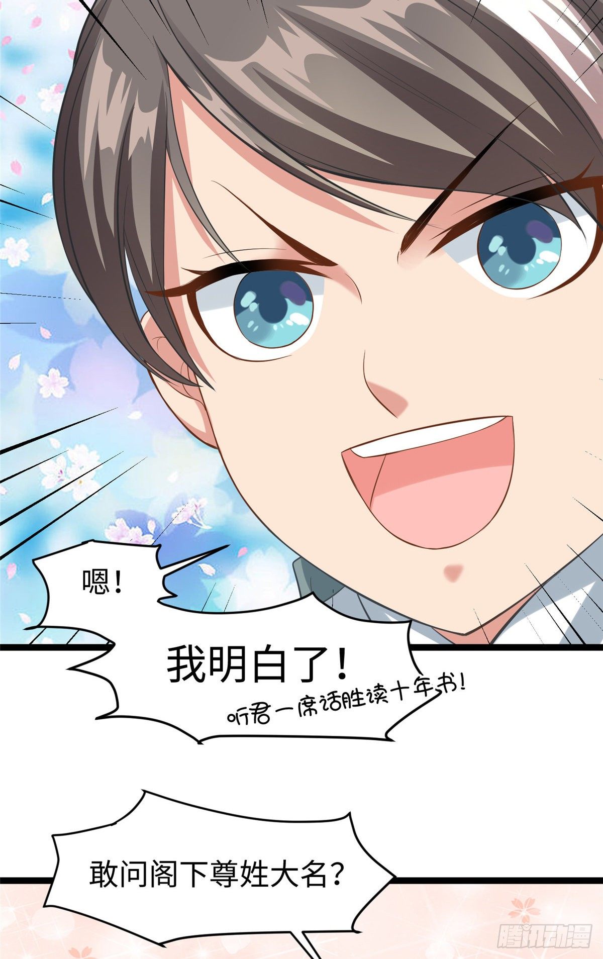 第二十九话 我不允许你长歪(1/2)-第30话