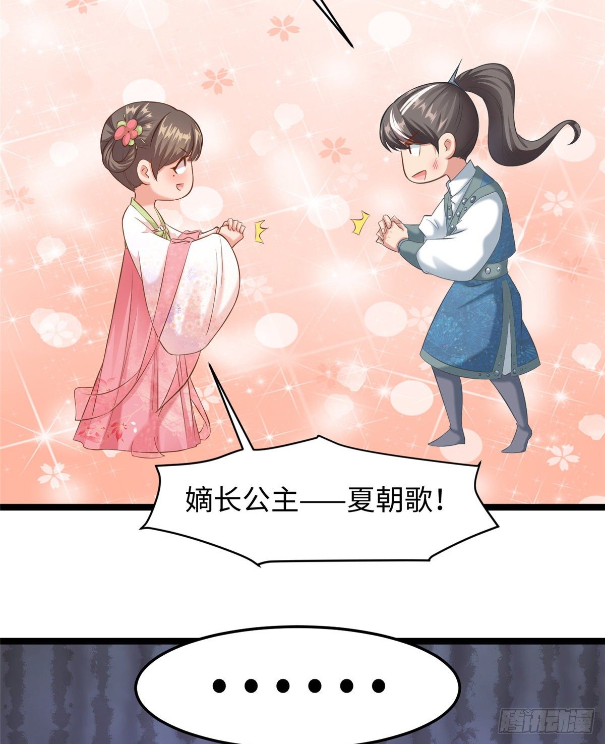 第二十九话 我不允许你长歪(1/2)-第30话