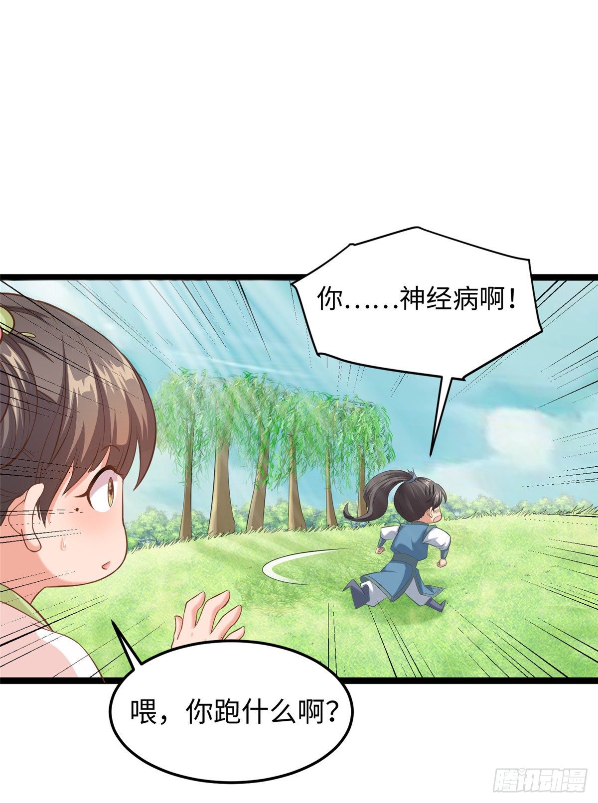 第二十九话 我不允许你长歪(1/2)-第30话
