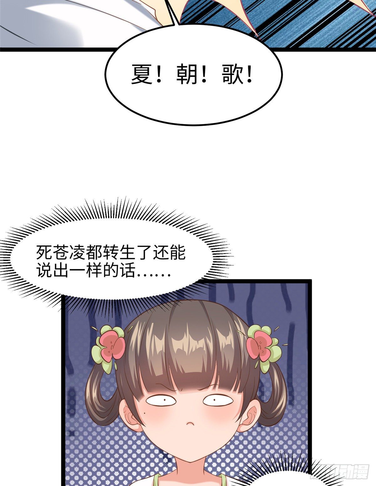 第二十九话 我不允许你长歪(1/2)-第30话