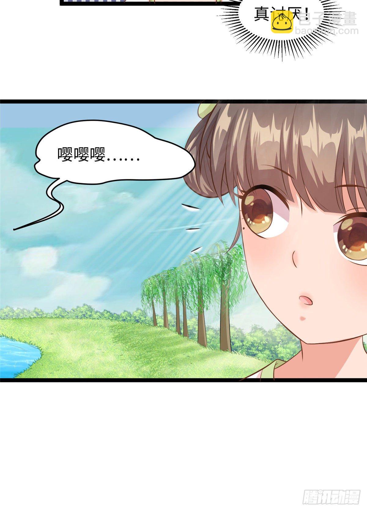 第二十九话 我不允许你长歪(1/2)-第30话