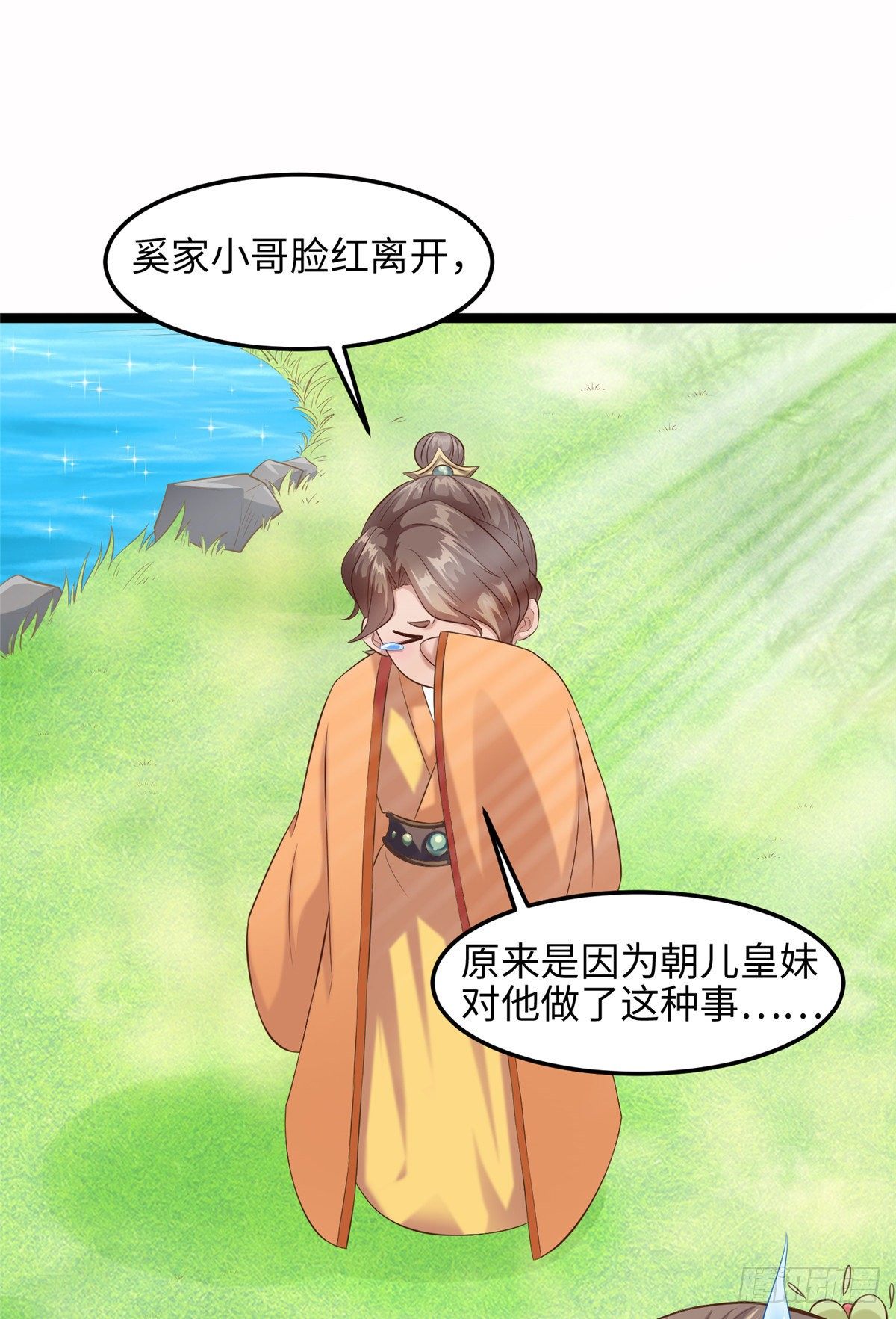 第二十九话 我不允许你长歪(1/2)-第30话