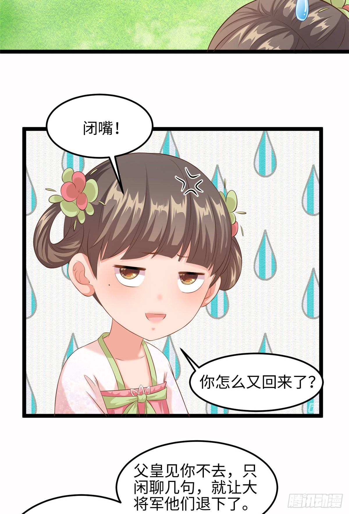 第二十九话 我不允许你长歪(1/2)-第30话